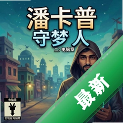 �˿��գ������˵ڶ��� pc��v1.0.0 ����ս�嵥����Ϸ