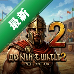 角斗士时代2 pc版v1.0.0 策略战棋游戏