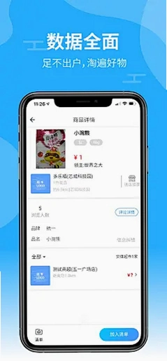 销秘运行截图
