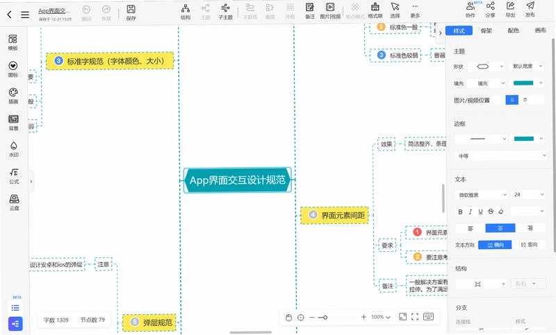 销秘运行截图