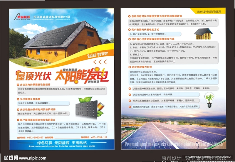 Solar DM运行截图