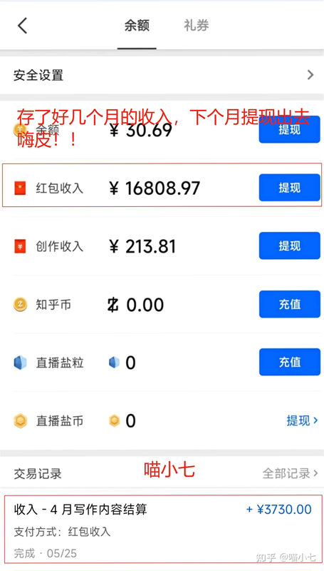 轻赚兼职 用户评价 赚钱经验