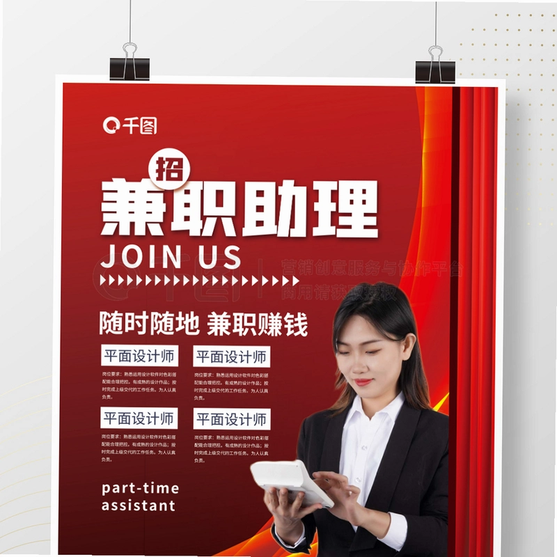 轻赚兼职运行截图