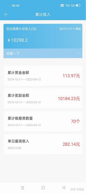 轻赚兼职运行截图