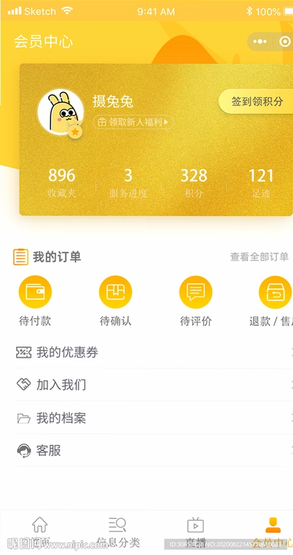 轻赚兼职运行截图