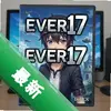 Ever-17������ pc�����İ�ͼ��