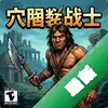 Ѩ����սʿ pc�����İ�ͼ��