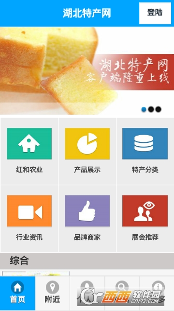 湖北特产网 湖北特产网