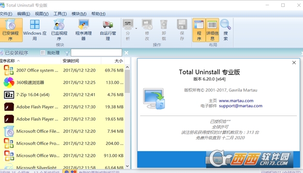 Total Uninstallרҵ���ƽ���ɫ���ļ���