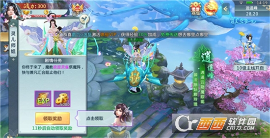 扶摇仙界华为版 扶摇仙界华为版