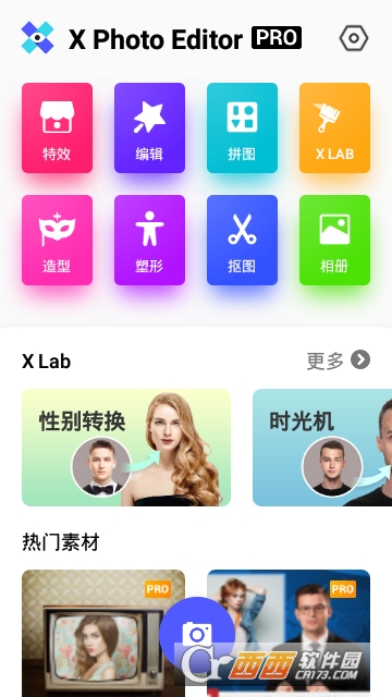 X Photo Editor作图神器 X Photo Editor作图神器