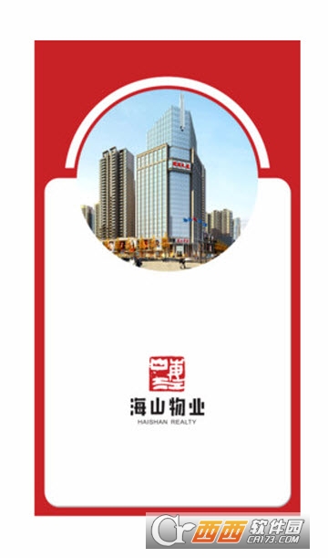 海山管家 海山管家