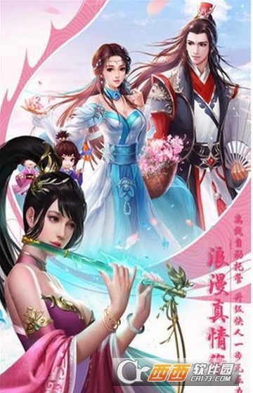 鸣剑风云变态版