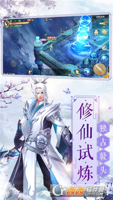 宸汐情缘BT变态版 宸汐情缘BT变态版