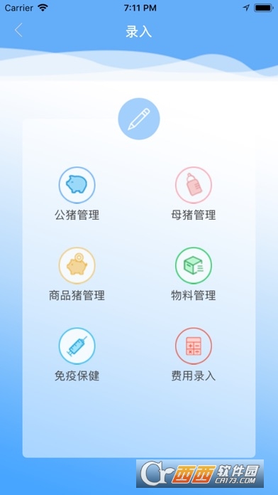猪乐管app