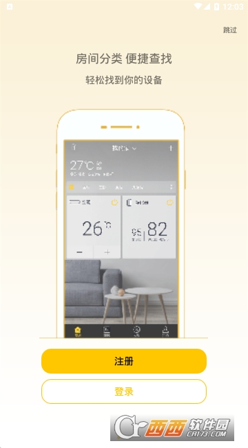 格力空调手机遥控器app 格力空调手机遥控器app