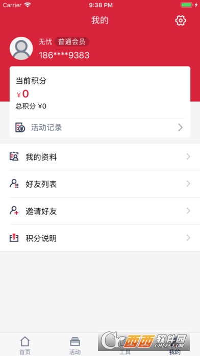 无忧新生活app