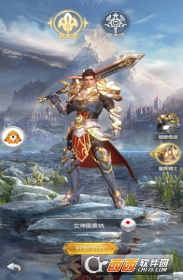 天使羽翼变态版
