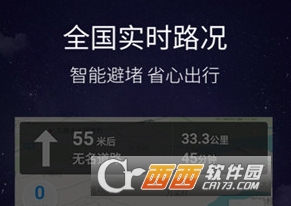 亿连驾驶助手导航版"/