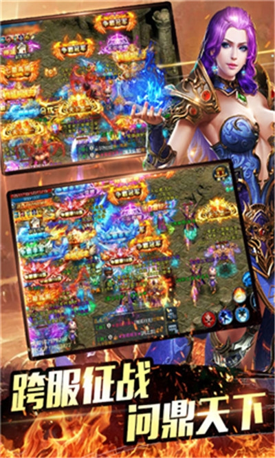 斩月开天传奇BT变态版 斩月开天传奇BT变态版