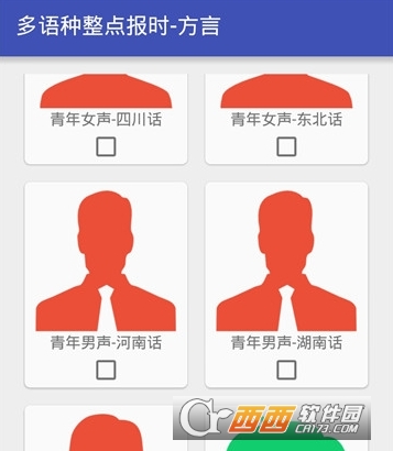 多语种整点报时闹钟