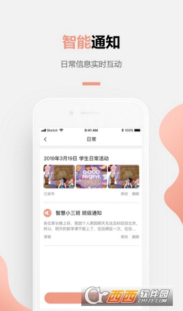 伊顿教师app官方版 伊顿教师app官方版