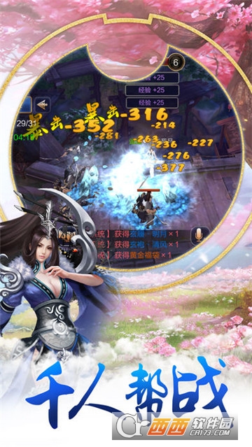 武逆3D游戏BT变态版 武逆3D游戏BT变态版