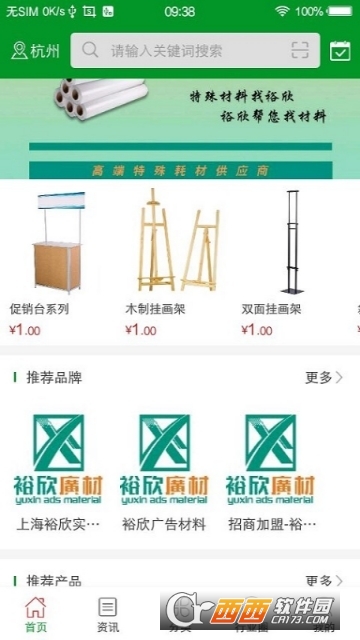 永正广告材料 永正广告材料