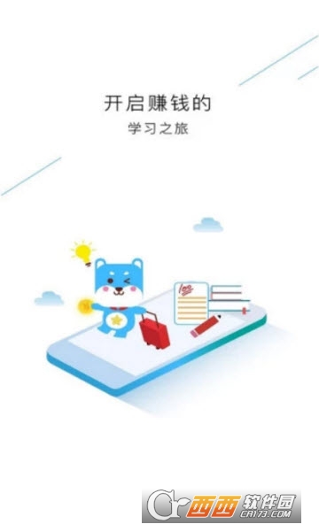 在线教育平台app