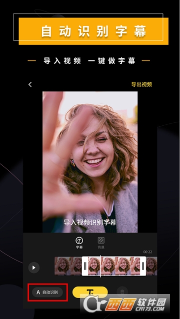 加个字幕软件 加个字幕软件