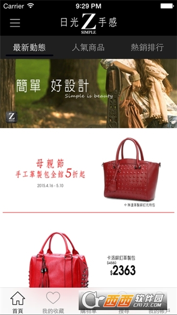 箱包皮具网 箱包皮具网
