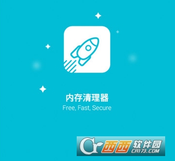 内存清理器"/