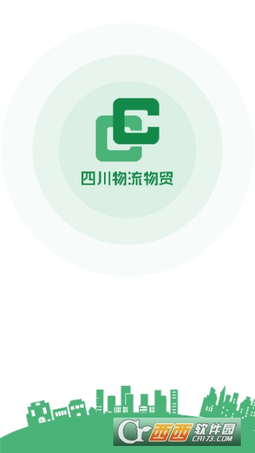 四川物流物贸 四川物流物贸