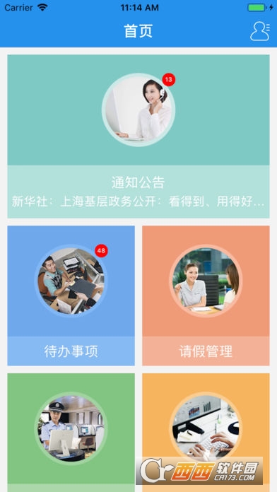������һ�廯�����������ƽ̨��׿��