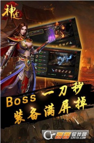 追仙记神途微端版