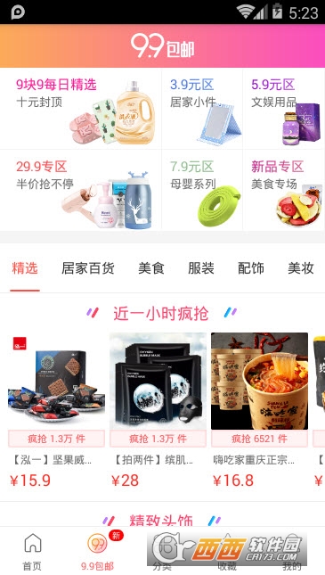 小黑优惠券 小黑优惠券