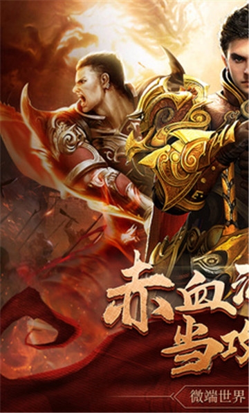 合击霸业BT变态版 合击霸业BT变态版