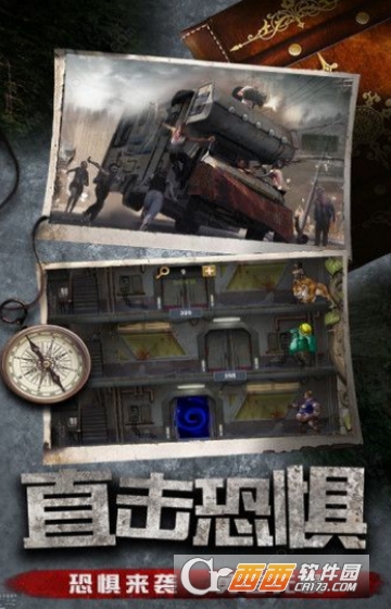 末日前线黎明浩劫应用宝版