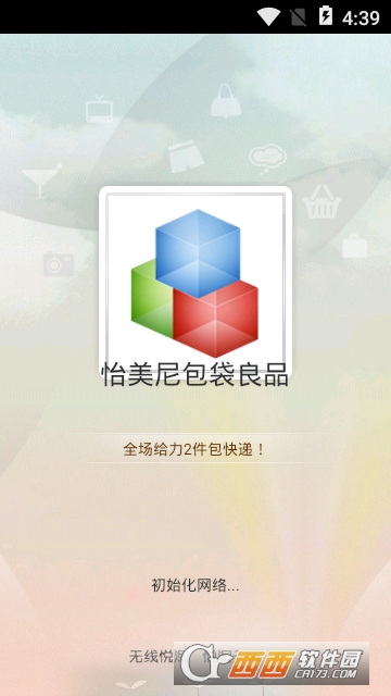 怡美尼包袋良品 怡美尼包袋良品