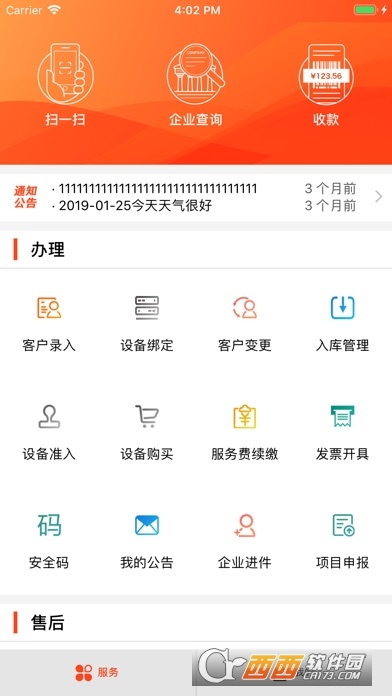 掌上百望 掌上百望