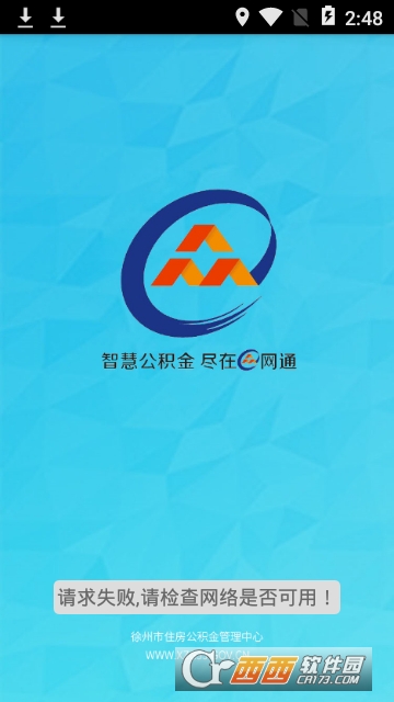 公积金e网通 公积金e网通