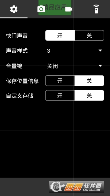 声控拍照相机 声控拍照相机