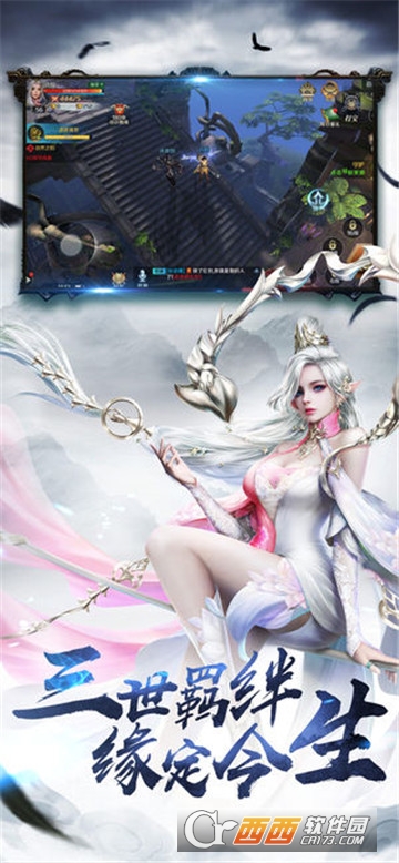 三界灵霄传小米版 三界灵霄传小米版