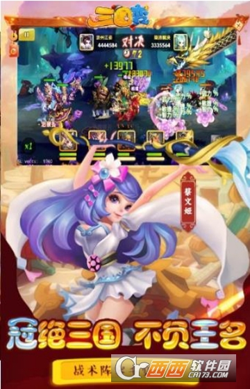 三国变变态版