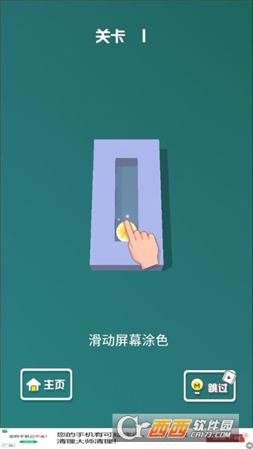 球球闯迷宫 球球闯迷宫