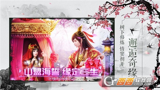 斩妖仙记华为版 斩妖仙记华为版