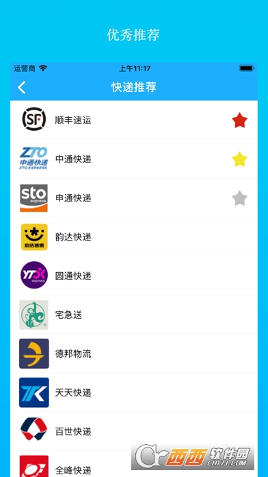 速寄 速寄