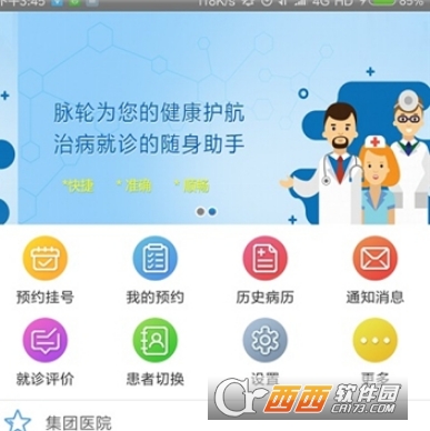 无锡市第二人民医院