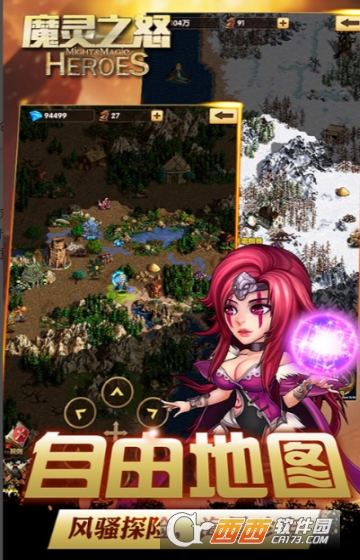 魔灵之怒公益服