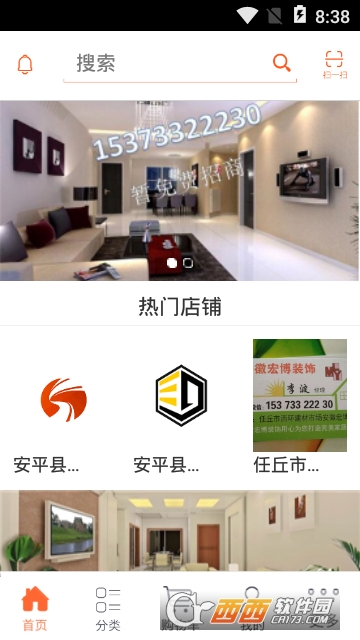 河北装饰装修网 河北装饰装修网